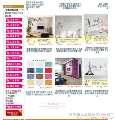 液體壁紙 裝飾新選擇，十大品牌與裝修效果全解析